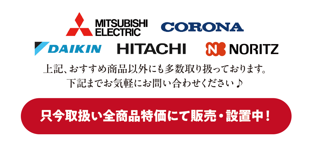 取り扱い多数